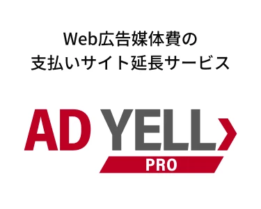 AD YELL PRO