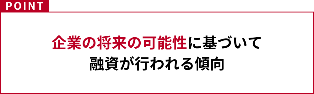 ベンチャーデットでは事業の将来性やポテンシャルが評価の対象となることが多い